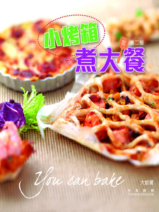 Title details for 新世代廚房-小烤箱煮大餐 by 大蚊 - Available